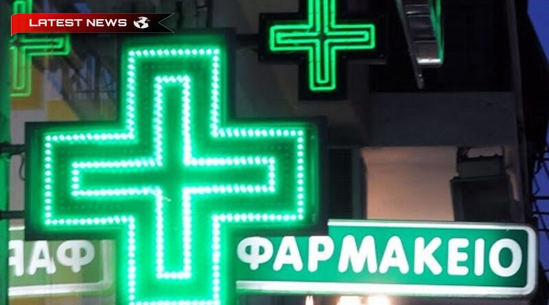 Evros: Arestarea unui farmacist pentru certificate de coronavirus - Investigațiile Afacerilor Interne ale EL.AS.