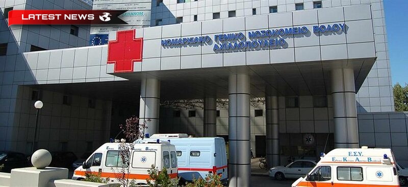 Volos: Thriller cu moartea unui bărbat de 51 de ani - A murit la Urgențe