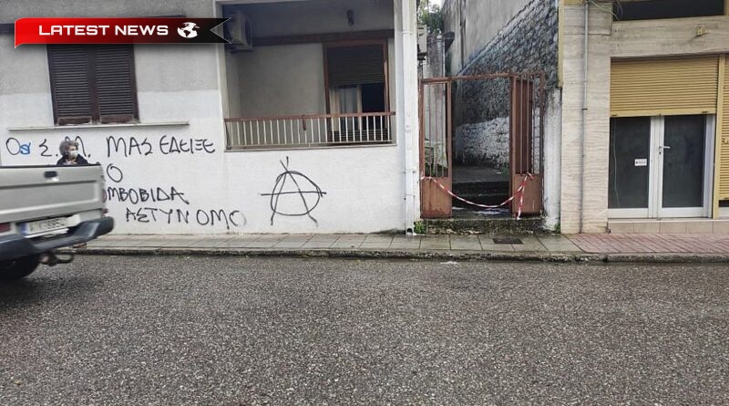 Matricid în Agrinio: Trecutul criminal „greu” al făptuitorului - A fost arestat pentru viol, tâlhărie și răpire