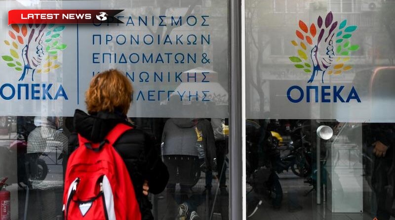 ΟΠΕΚΑ - Επίδομα παιδιού Α21: Βγήκε η εκκαθάριση για τους δικαιούχους