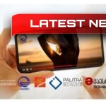 CANALI GEORGIANI sul nostro cellulare GRATIS "android iPhone iPad"