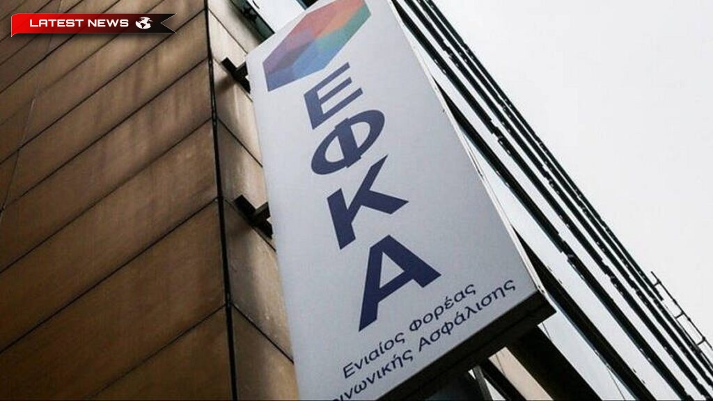 „Camera digitală”: mâine începe noul serviciu EFKA pentru pensionari în așteptare