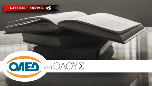 OAED: Pe 31 decembrie, programul de verificare pentru achiziții de cărți 2021 se închide