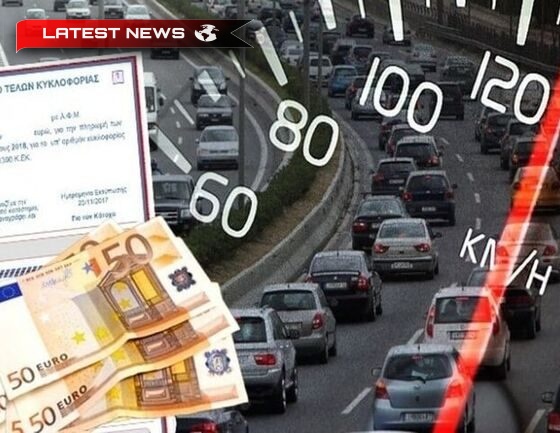 Grecia: Plata taxelor de circulație a fost prelungită până la 28 februarie 2022