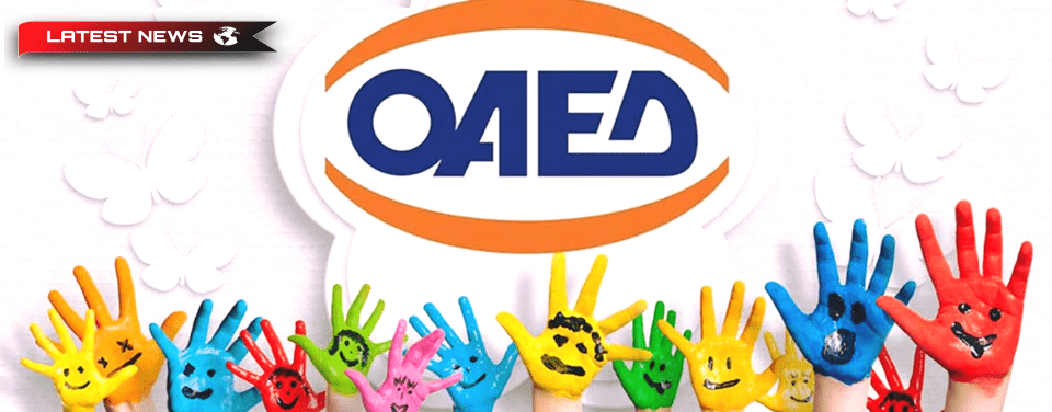 Tabere OAED 2022: Termenul limită de înscriere expiră