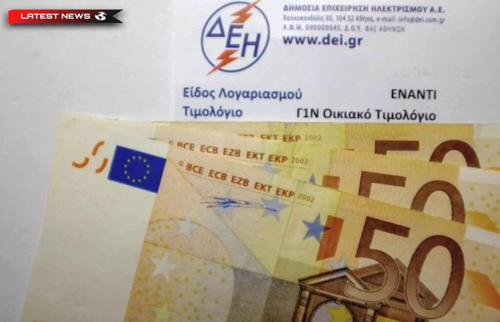 Planul primului ministru Kyriakos Mitsotakis de a sprijini facturile de energie electrică