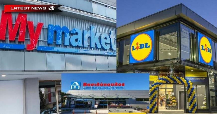 Noi locuri de muncă în AB Vassilopoulos, My Market, LIDL