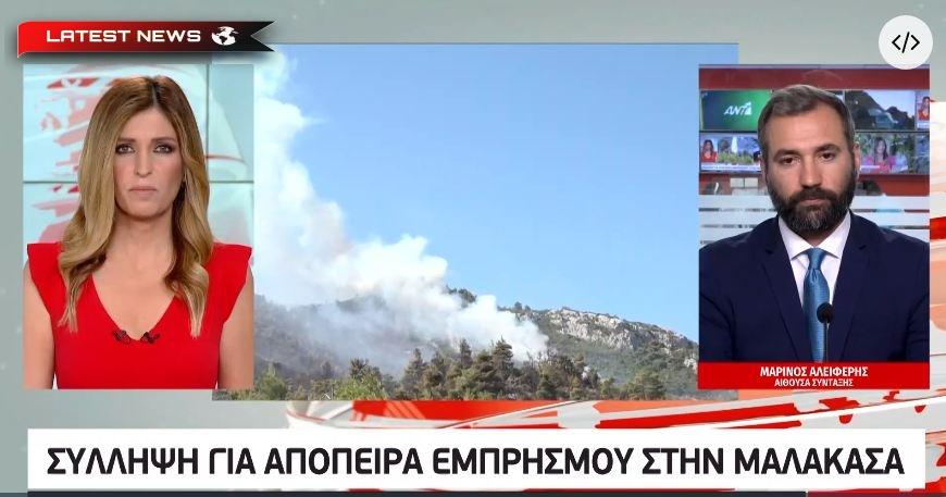 Bărbat arestat pentru că a încercat să dea foc pădurii Malakasa