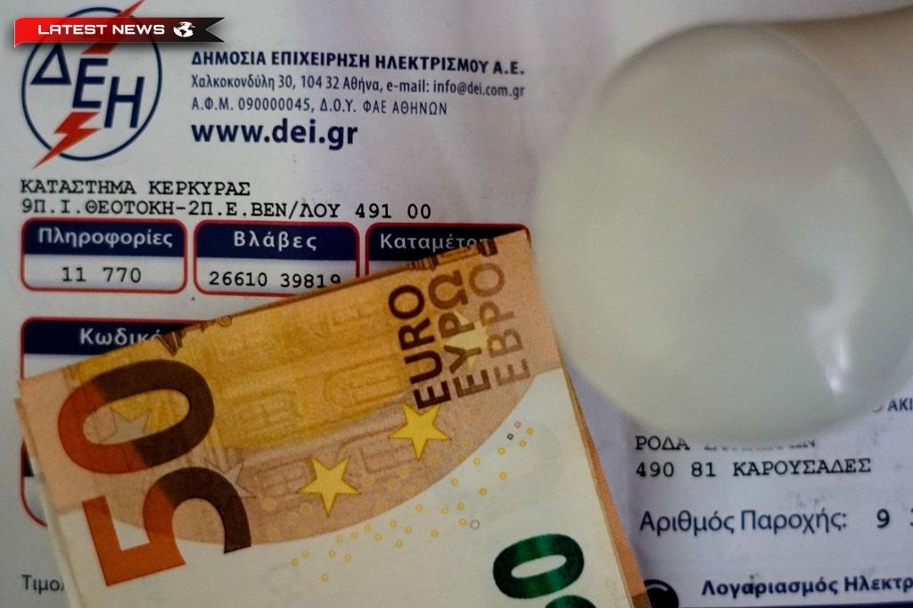 Tribunalul de Primă Instanță din Atena. Companiile de energie electrică au interzis să întrerupă temporar electricitatea consumatorilor