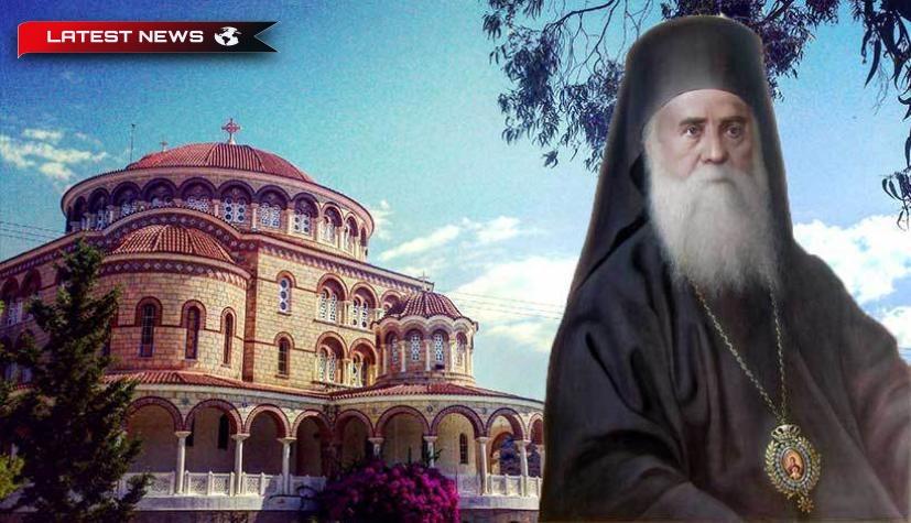 Mănăstirea Agios Nektarios