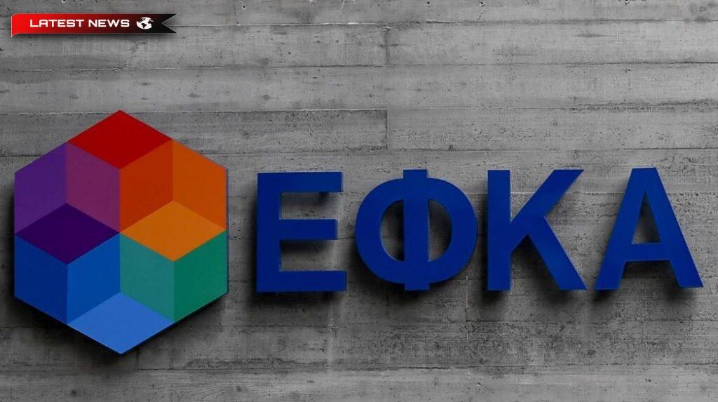 Ce se plătește de e-EFKA, DYPA și OPECA, până pe 30 septembrie