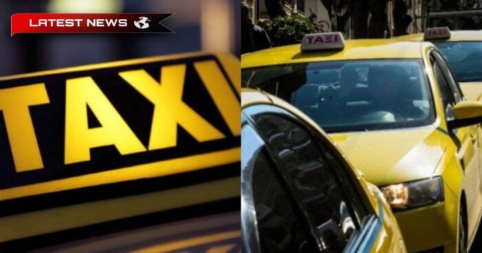 Zografou: Un șofer de taxi a păcălit o clientă care nu avea bani de plătit și i-a sugerat să „găsească o altă cale...”