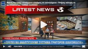 Parte laterală: Există lipsuri de inhalanți - Acoperire completă în antibiotice și siropuri pentru copii Parte laterală: Există lipsuri de inhalanți - Acoperire completă în antibiotice și siropuri pentru copii