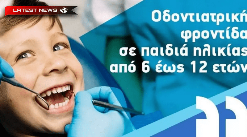 Dentist-Pass pentru copii va fi lansat gratuit
