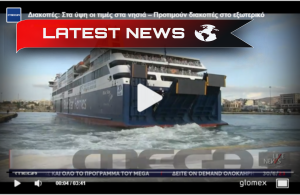 Prețurile pentru vacanțele pe insule sunt în creștere - Feriboturile și cazarea își fac găuri în bugetul familiilor