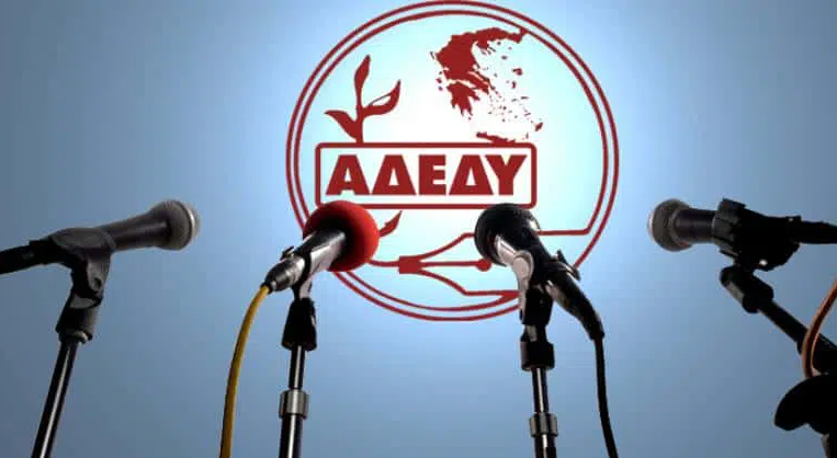 Sindicatul din sectorul public face apel la o grevă națională în Grecia pe 28 februarie