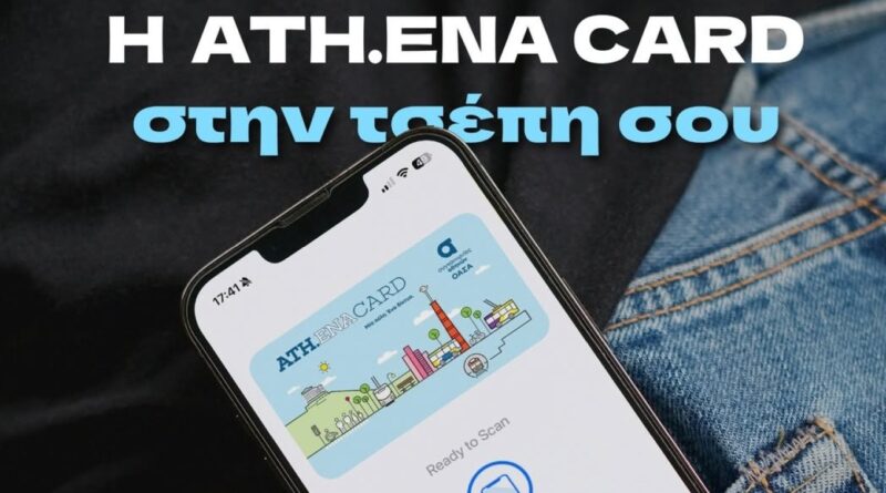 Cardul digital ATH.ENA: Transportul public din Atena trece pe telefonul mobil